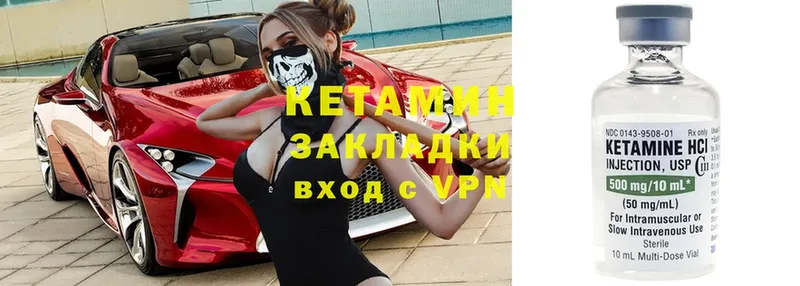 хочу   Ковылкино  КЕТАМИН ketamine 