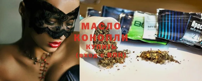 ТГК концентрат  omg маркетплейс  Ковылкино 